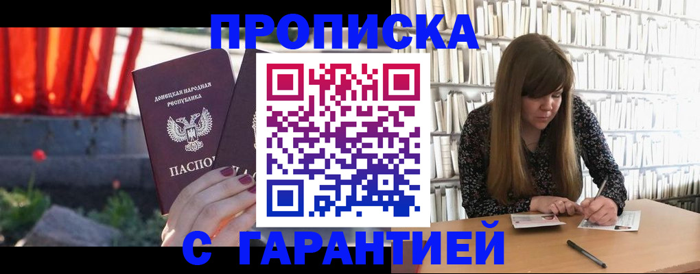 временная регистрация в квартире в Звенигово